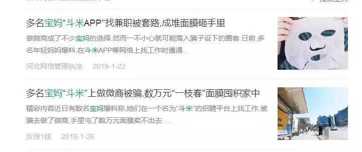 招聘新贵与被诉大户,斗米App的一体两面