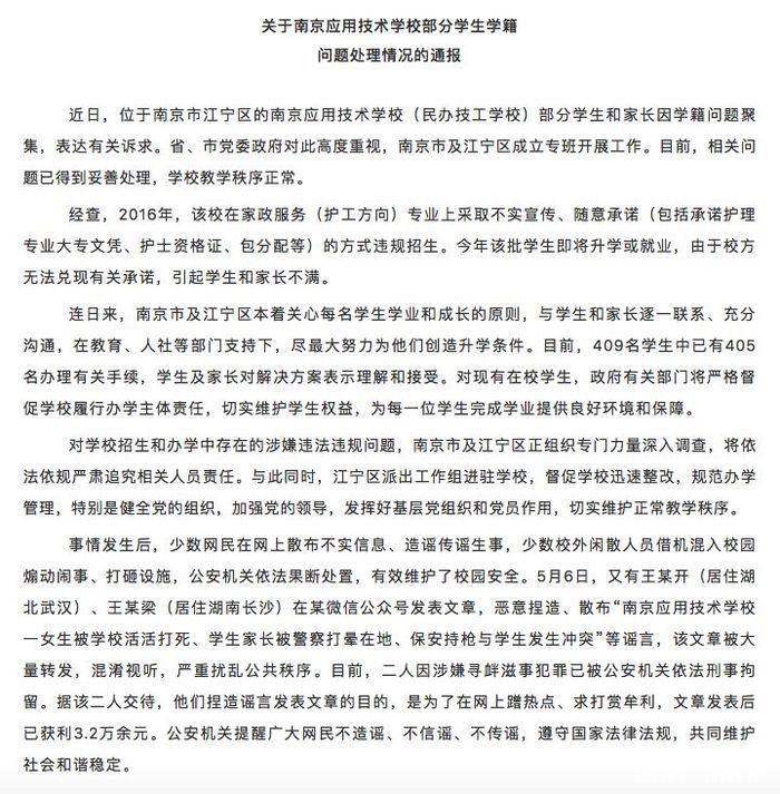 贝易教育新消息,贝易教育最新信息