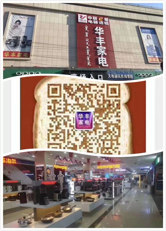 信不信？“活力奈曼”免费为你做广告！