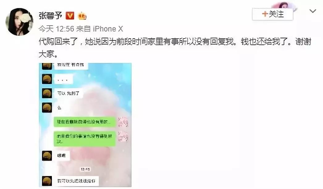 一网红被海外代购诈骗千万,海外代购被骗的案例