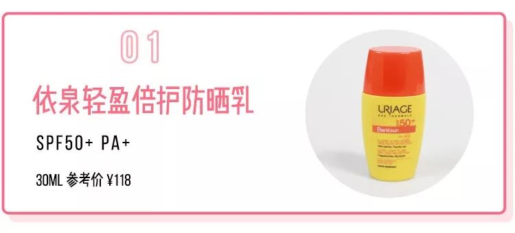 十大网红防晒品牌,便宜又好用的防晒推荐测评