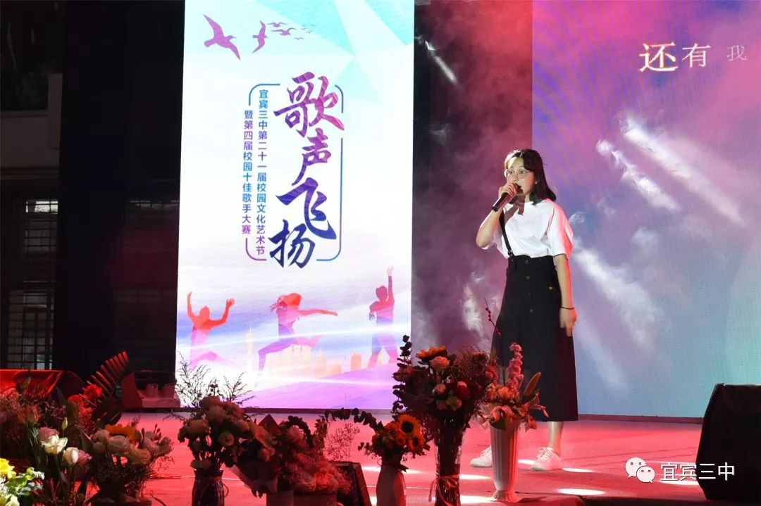 宜宾三中校园十佳歌手大赛,青春不打烊三人舞