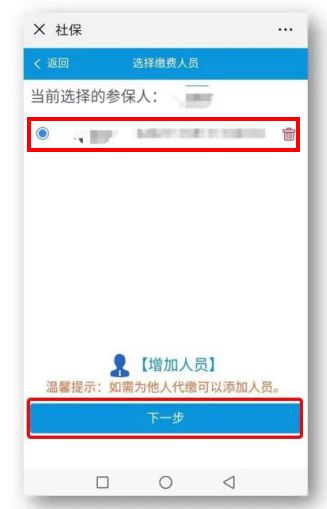 社保怎么在微信上缴费只需5步,如何在微信上缴纳社保费