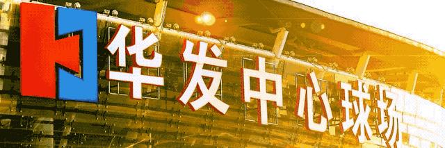 干货满满的华发体育实习生核心志愿者仅剩4个席位啦