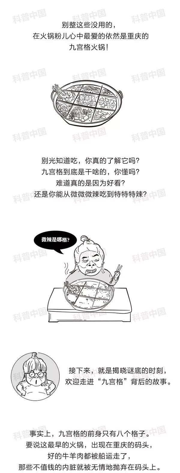 火锅的九宫格最初用来区分辣吗,火锅九宫格都是什么