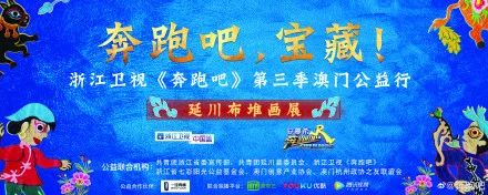 跑男来到澳门,王宝强奔跑吧兄弟上海东方明珠