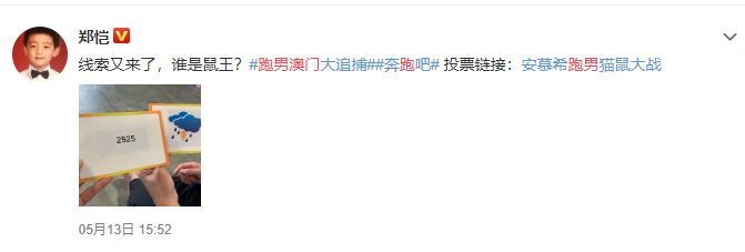 跑男澳门林峰,奔跑吧兄弟济州岛王宝强