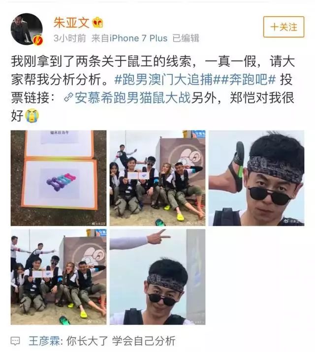 跑男澳门林峰,奔跑吧兄弟济州岛王宝强