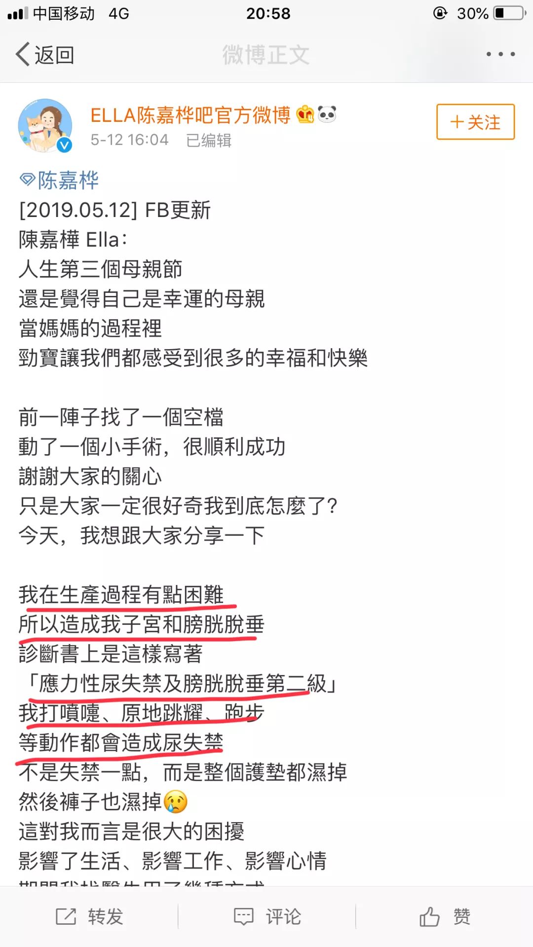女星ella,ella自爆
