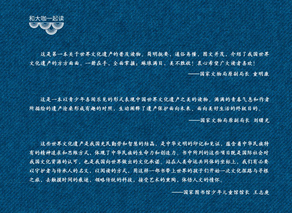 预告：这本《时间的礼物》带孩子穿梭万年，激荡着全球华人的中国心