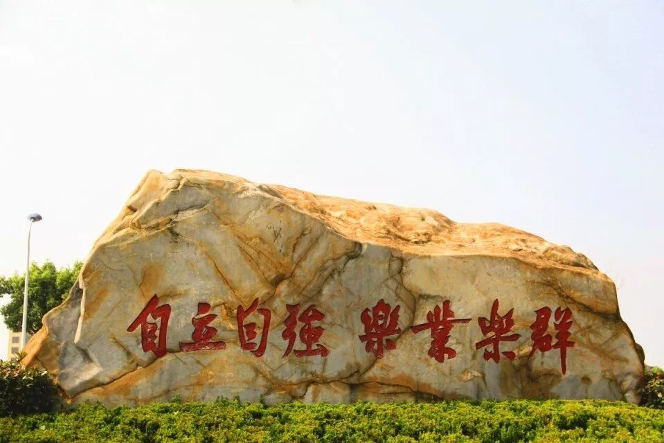 出彩江工人||优秀校友吴敏：求学到江工事业必成功