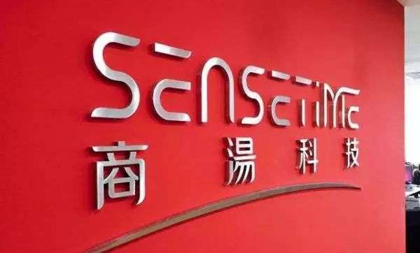 突发!海康威视、科大讯飞等8家中国公司上了美国黑名单,紧急停牌、最新回应全来了:强烈抗议!