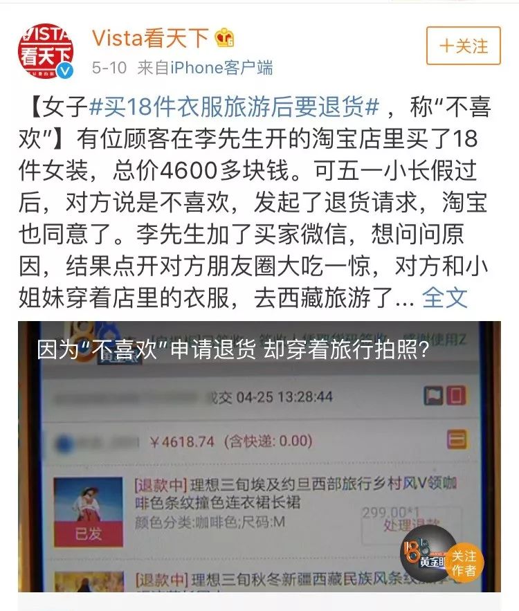 “一个西装吊牌，让我丢了华尔街投行的offer”
