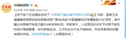 【05•16早安！九江】九江名茶名泉博览会媒体茶旅体验启动；多部门建议每天发呆5分钟；共享爸爸小程序引争议