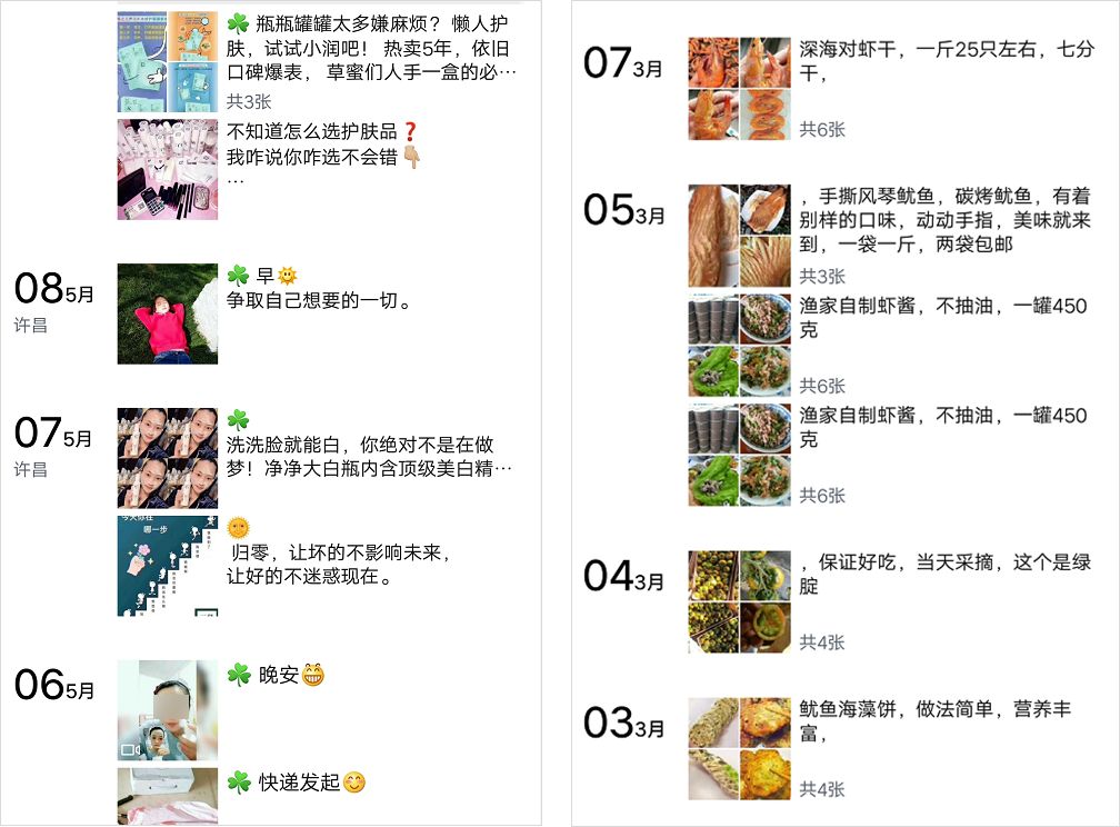 私域流量爆火视频,2019最热的私域流量