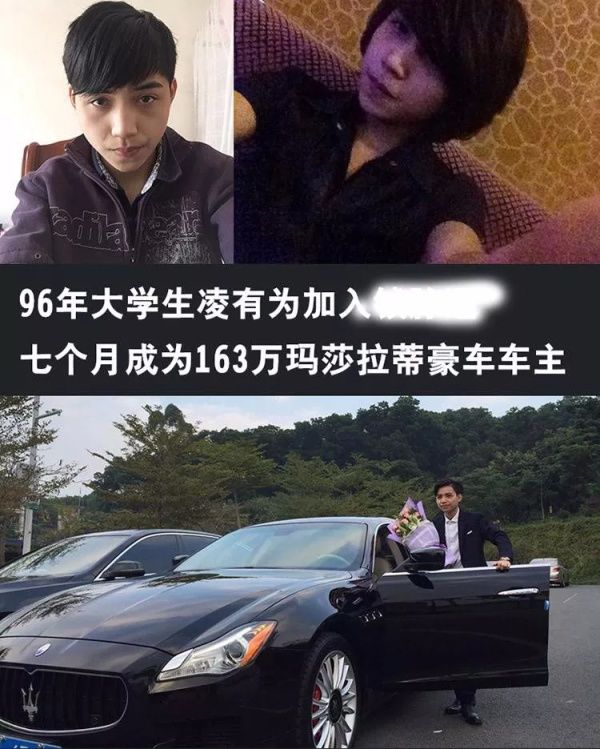 从传销走出后逆风翻盘,电商传销真实案例