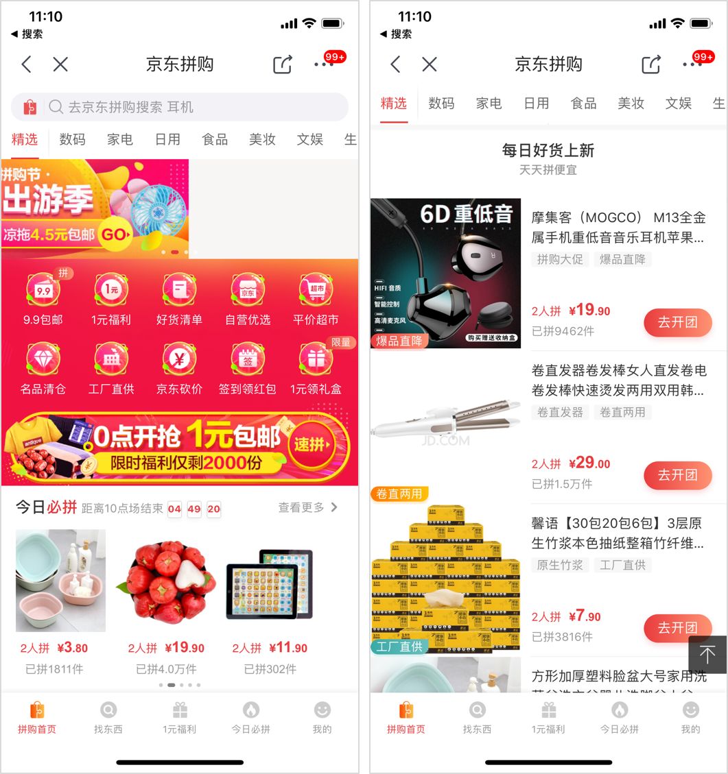 鐢靛晢浼犻攢妗堜緥,绀句氦鐢靛晢浼犻攢妗堜緥