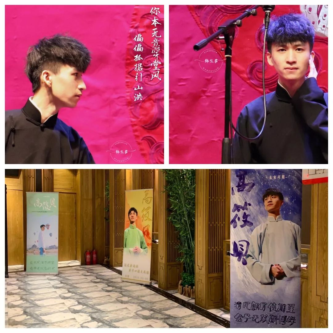 德云社也开始培养小鲜肉了?颜值完全不亚于偶像练习生!