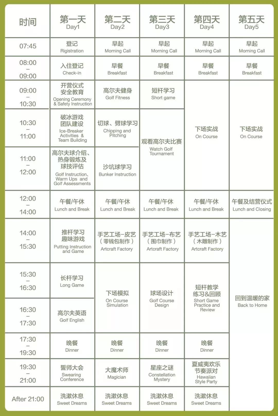 观澜湖夏令营600多人,观澜湖高尔夫夏令营