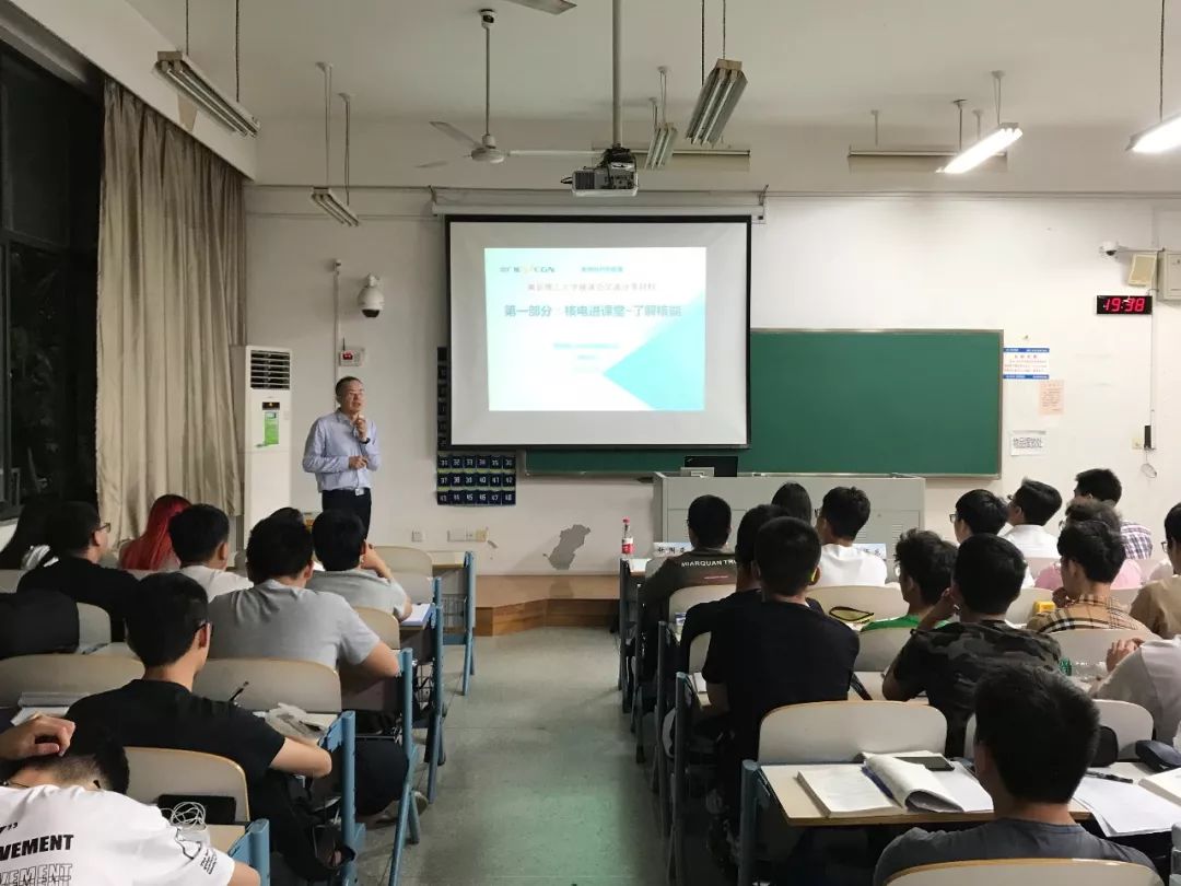 国企公开课|施兵在南京理工大学揭秘中广核抓住时代机遇的成长之路