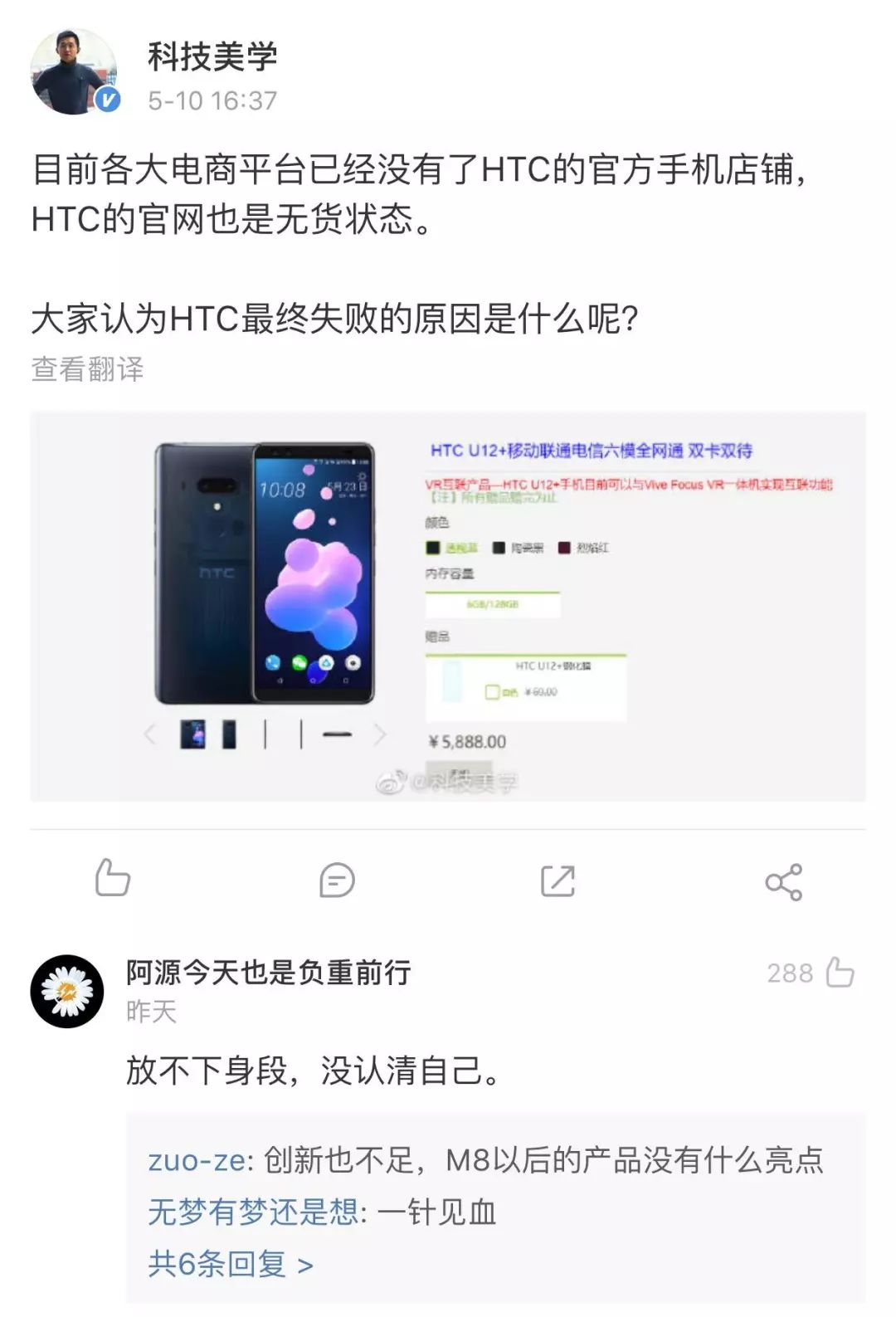 htc官方旗舰店为什么下架,htc关闭手机市场