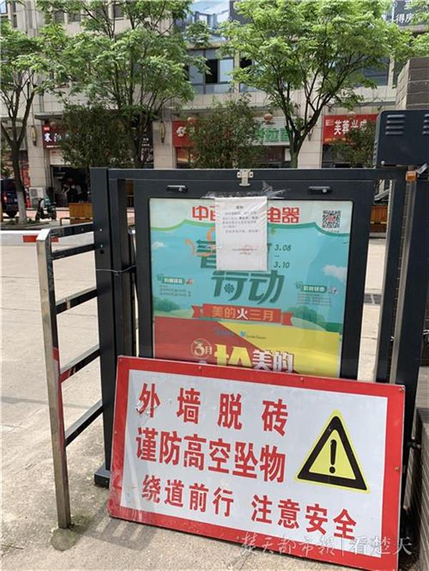 物业资讯：武汉和居名爵小区外墙常脱落业主心忧街道办解决