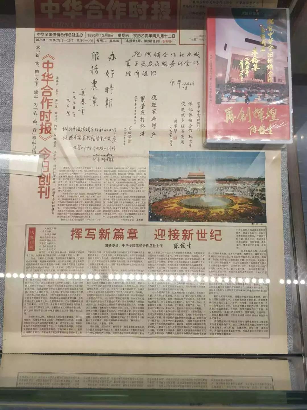 参观供销社博物馆,供销社历史文化展览馆