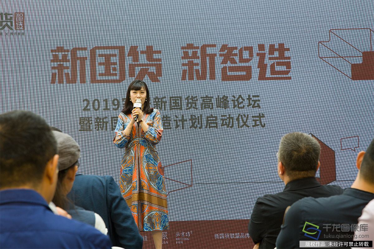 2019家居产业创新峰会,2024年家居焕新消费季启动仪式