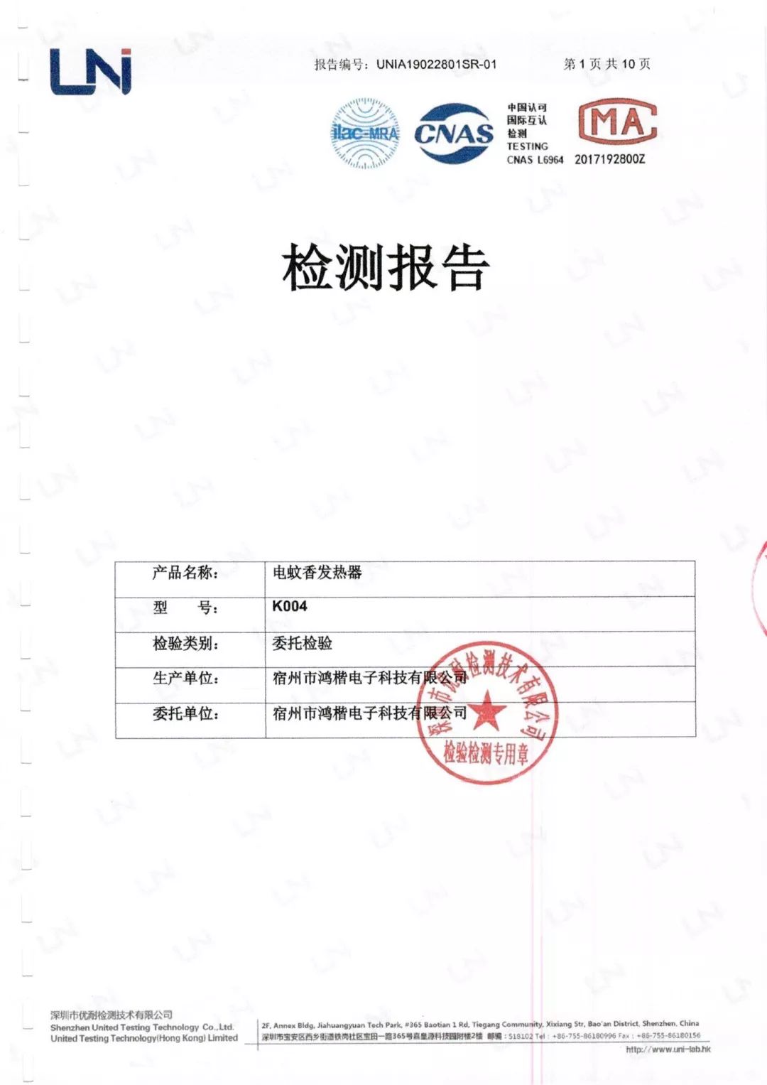 室内灭蚊子杀虫剂还是电蚊香液,家里没有蚊香灭蚊虫最简单的办法