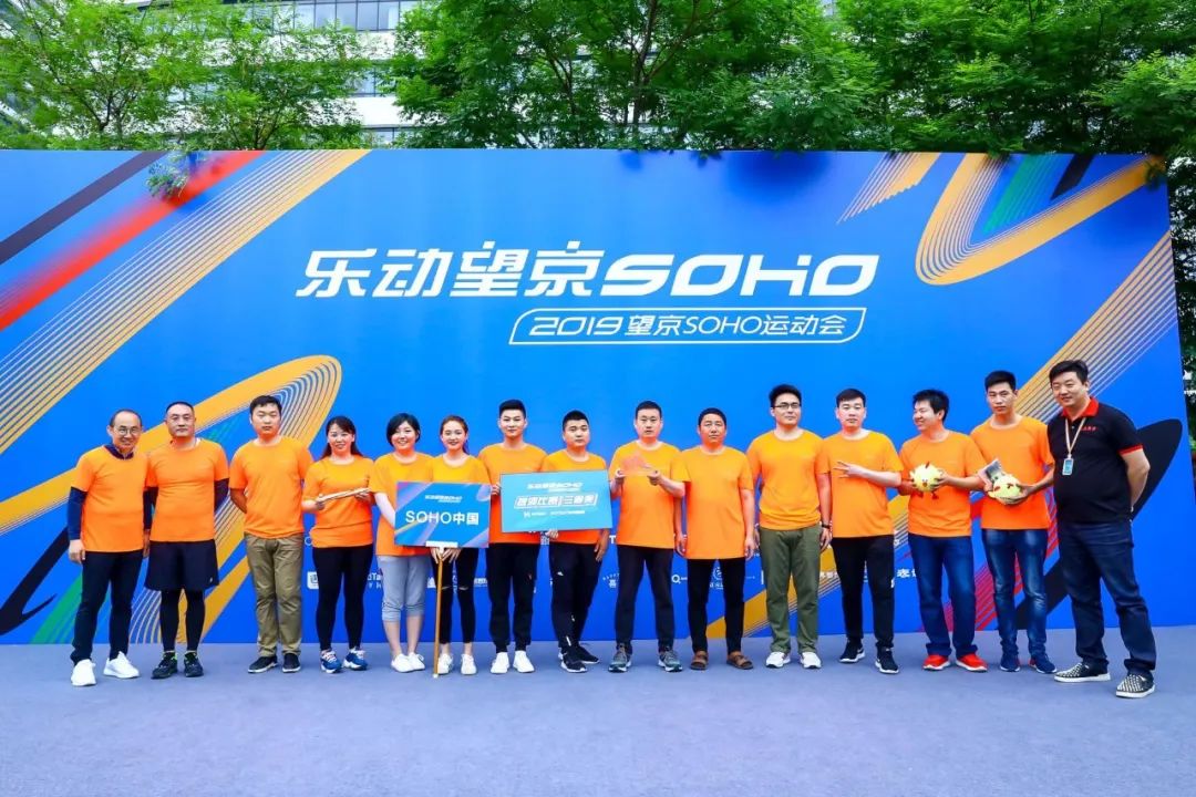 会玩官网活动,望京soho怎么样