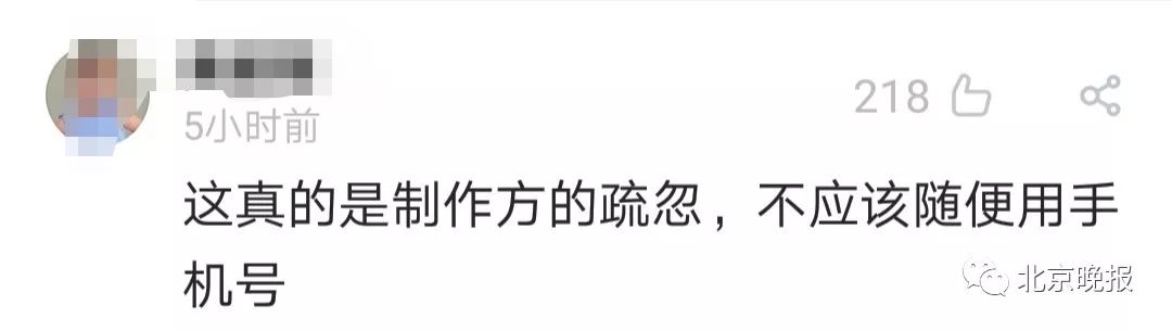 花2万买来的手机号被骚扰不停，只因被“他”用过