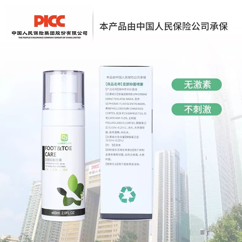 专治脚气的神奇药,十多年的脚气三味中药一招搞定