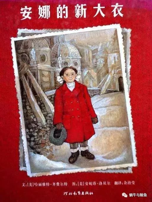 有人生哲理的绘本,小孩从绘本中领悟到人生的真谛