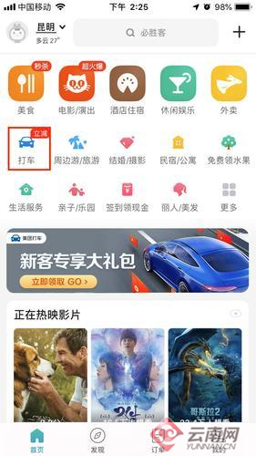 美团打车长途还是短途,美团打车进北京