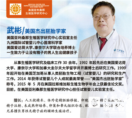 美国胚胎学家到昆会诊为无精症患者带来生育希望
