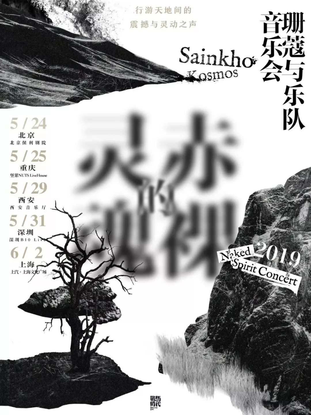 树洞FM“听情歌”|他没去英国，留在上海，有了新对象，屏蔽了我