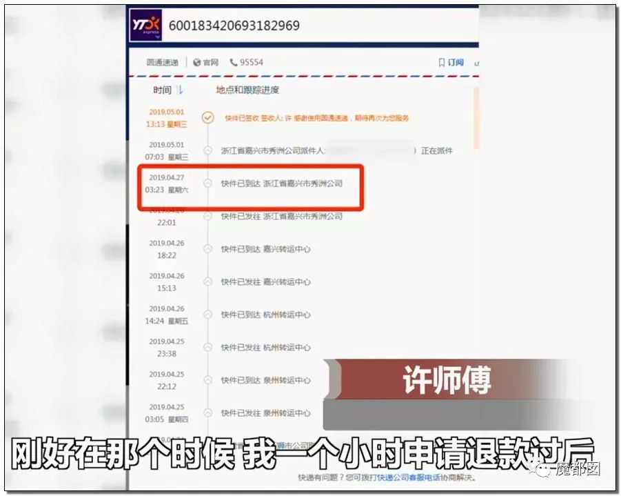 快递防止被骗小妙招,防止快递诈骗口诀