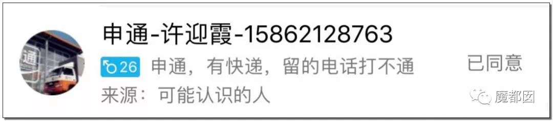 快递防止被骗小妙招,防止快递诈骗口诀