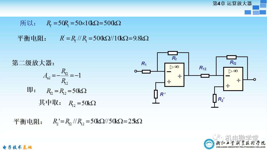 0基础ppt详细讲解,电子入门基础知识ppt