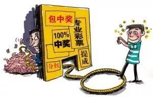 网络彩票骗局反套路,近期网络彩票诈骗手段