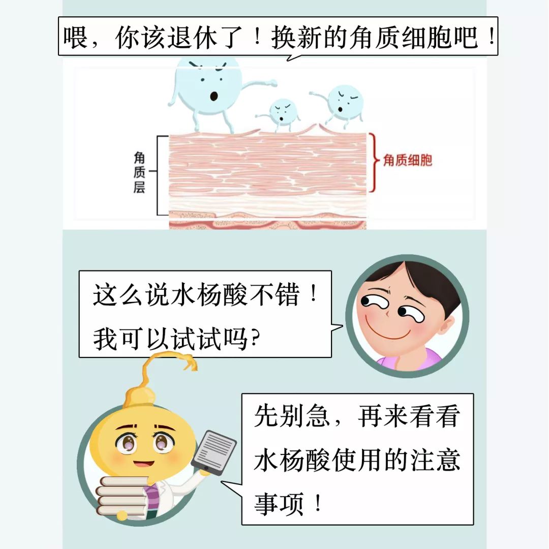 刷酸专业版水杨酸,新手刷酸水杨酸的正确方法