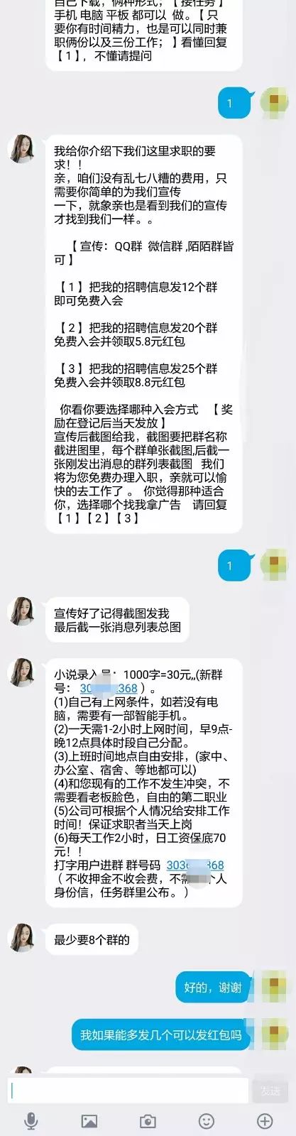 快递在线填单员骗局怎么举报,快递填单员兼职骗局的套路过程