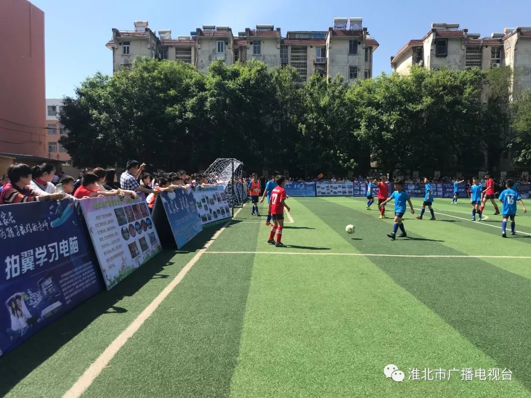 淮北广电•关注|“拍翼学习电脑杯”少儿足球精英邀请赛精彩上演~