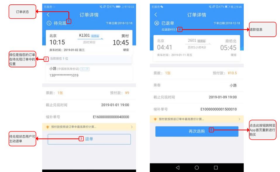 火车票抢票一定要登录12306账号吗,12306取消火车票抢票怎么操作