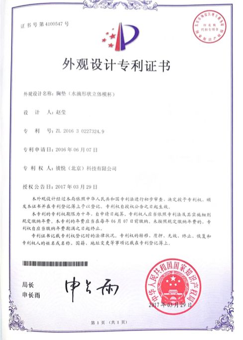 适合夏天的内衣，穿了和没穿一样