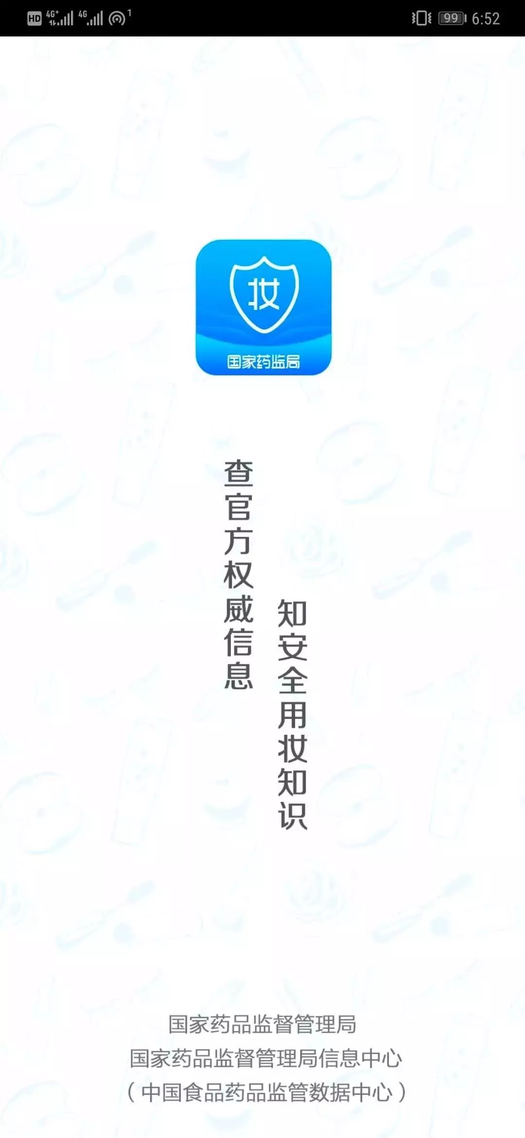网上打假app,网络打假app推荐