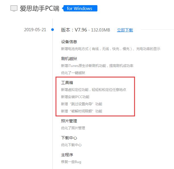 iphone访问限制密码,一分钟解开iphone密码的程序