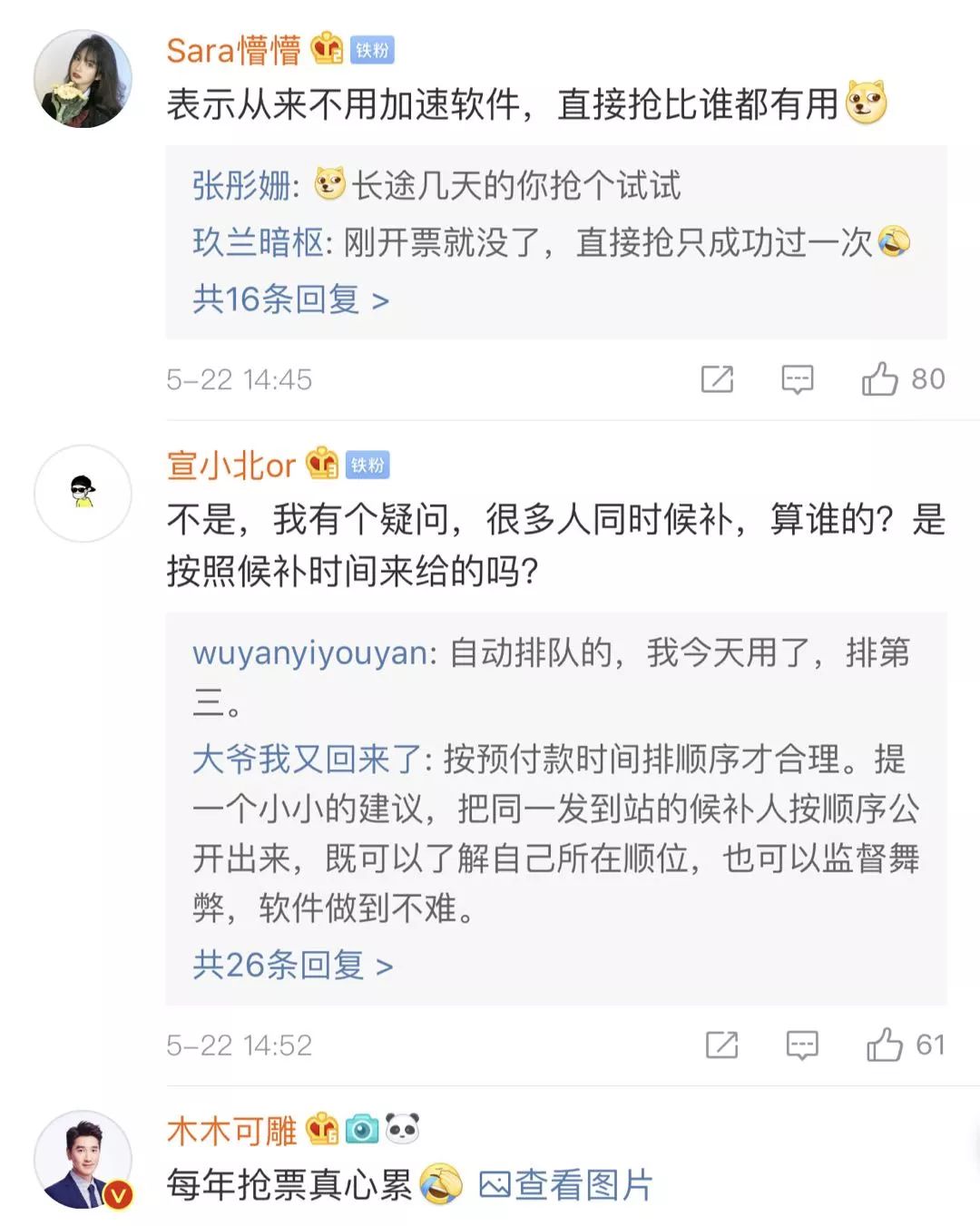 12306官方捡漏神器,12306火车票抢票神器