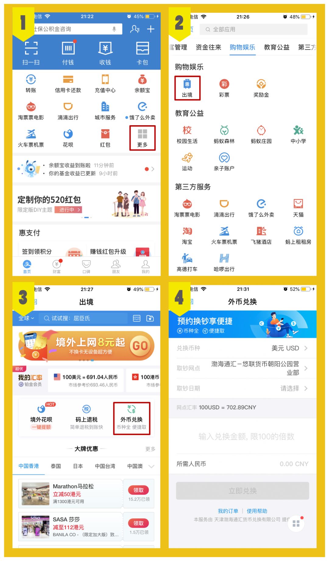 支付宝省钱旅行,境外旅游怎么使用支付宝