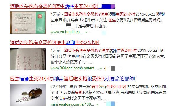 头孢配酒说走就走搞笑,头孢配酒说走就走科普剧